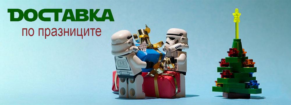 Празнично работно време и доставки през декември 2025г.