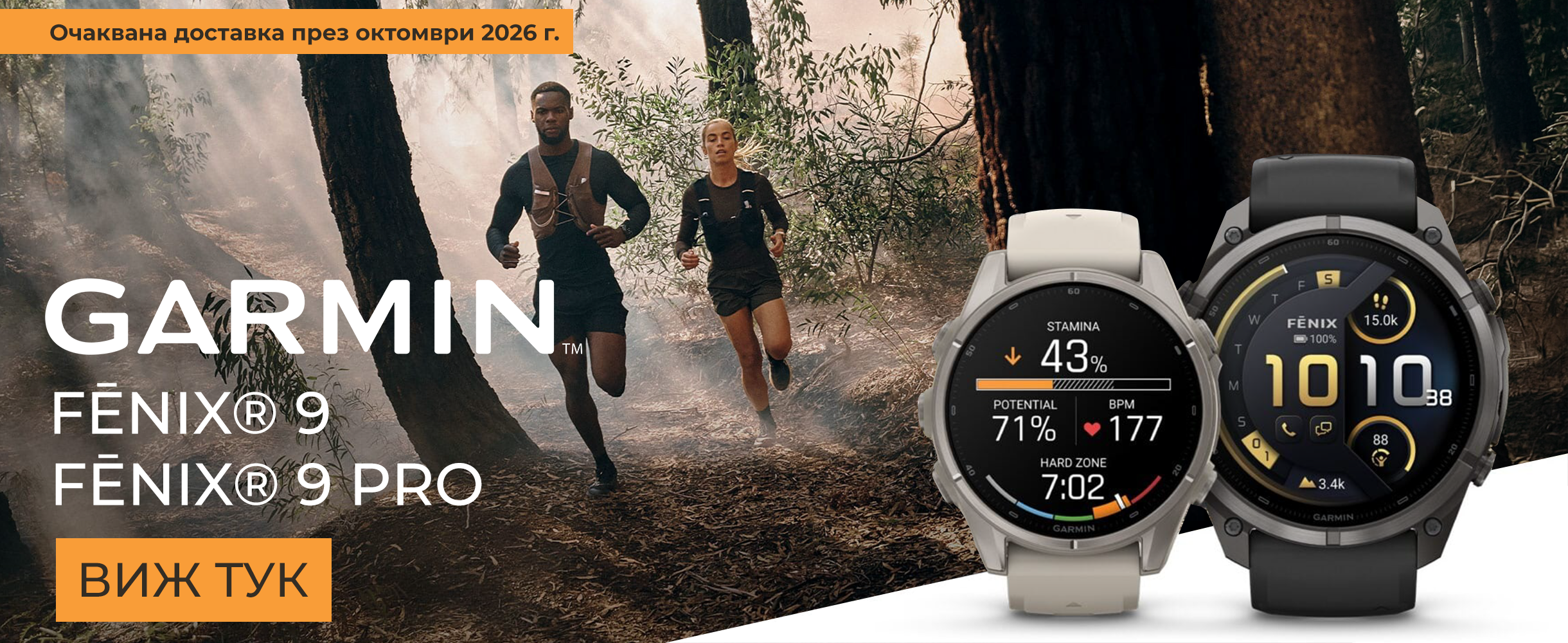 Garmin Fenix 9 и Fenix 9 Pro
