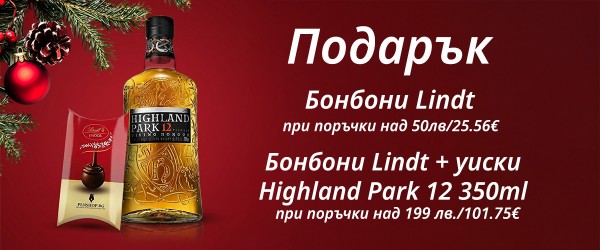 Декември отстъпка