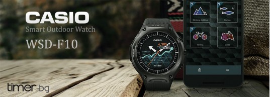 Ревю: Casio Smart Outdoor Watch