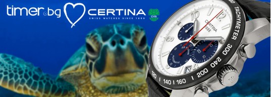 Защо да изберете часовник Certina?