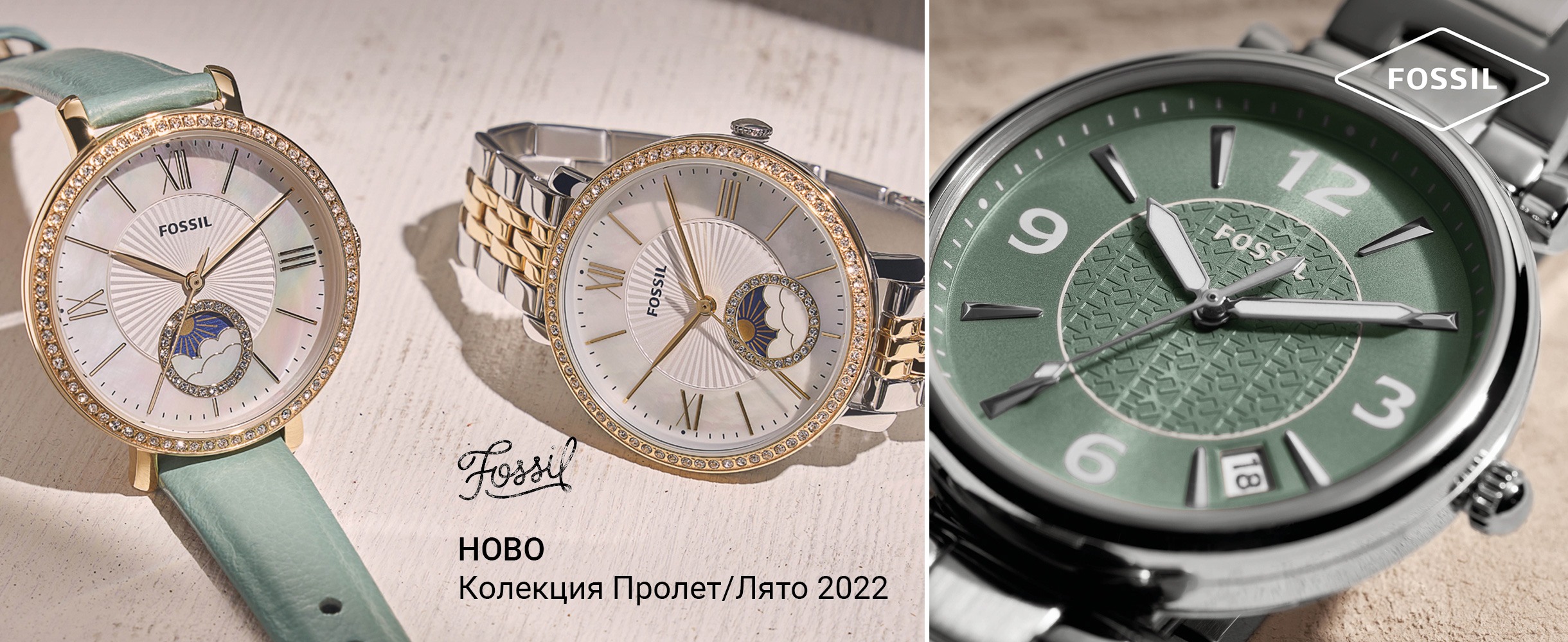 Нова колекция часовници Fossil